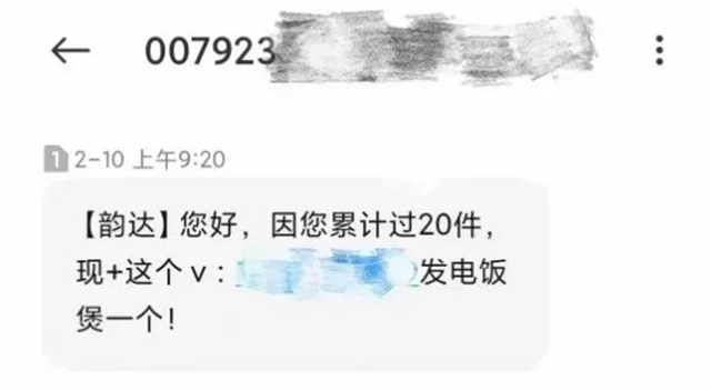 駐馬店市電信網(wǎng)絡(luò)詐騙網(wǎng)絡(luò)警情通報