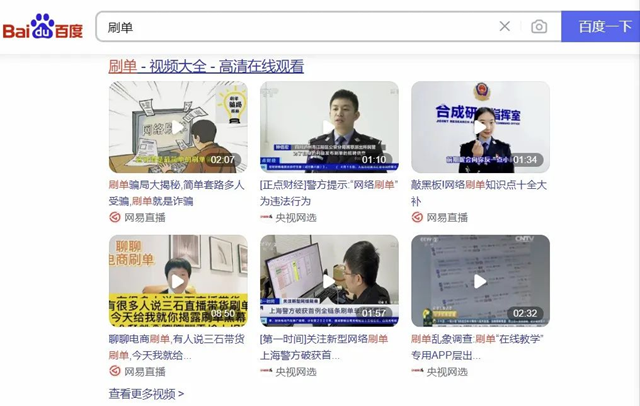 駐馬店市電信網(wǎng)絡(luò)詐騙網(wǎng)絡(luò)警情通報