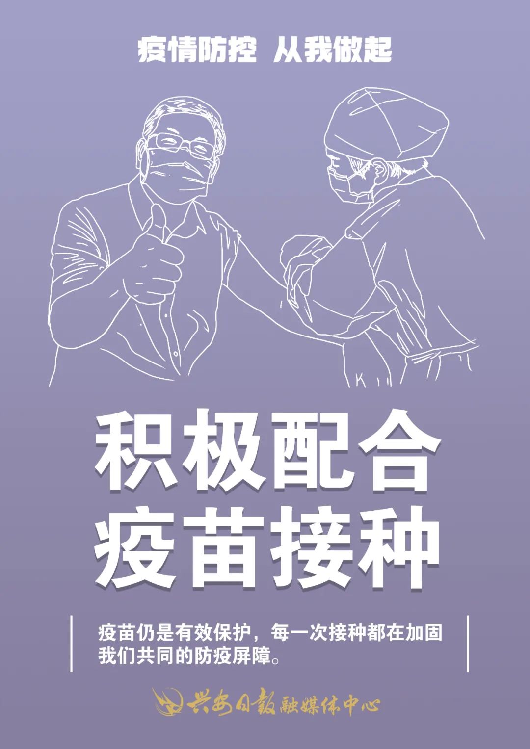 防疫常識再提醒↘這7張海報(bào)全是重點(diǎn)！