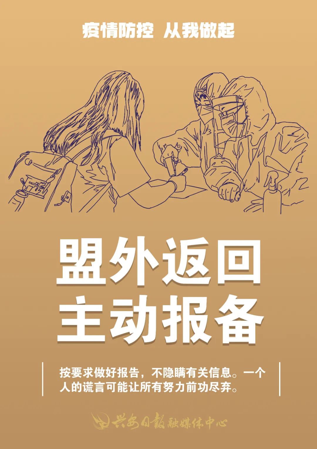 防疫常識再提醒↘這7張海報(bào)全是重點(diǎn)！