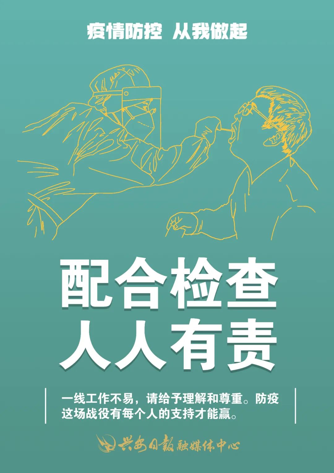 防疫常識再提醒↘這7張海報(bào)全是重點(diǎn)！