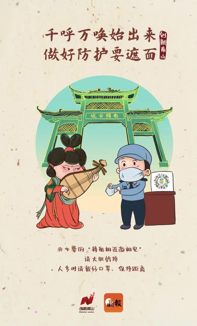 千呼萬喚始出來，做好防護要“遮面”