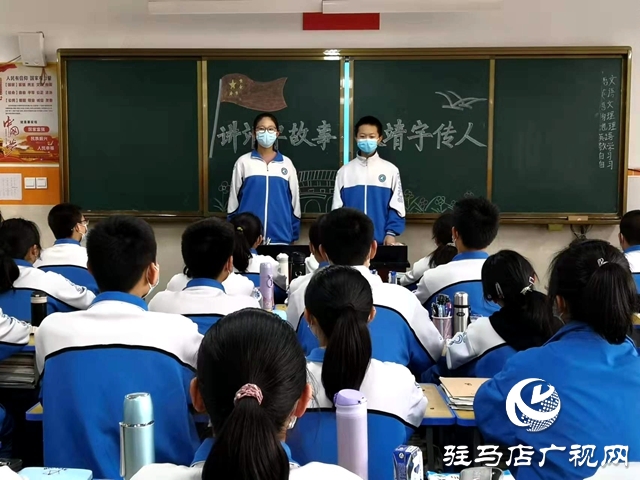 駐馬店市第四中學(xué)開展&ldquo;講靖宇故事做靖宇傳人&rdquo;暨&ldquo;網(wǎng)上祭英烈&rdquo;活動(dòng)