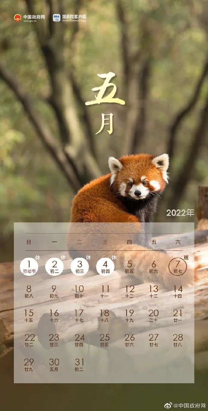五一放假調(diào)休共5天，還能跨省出行嗎？