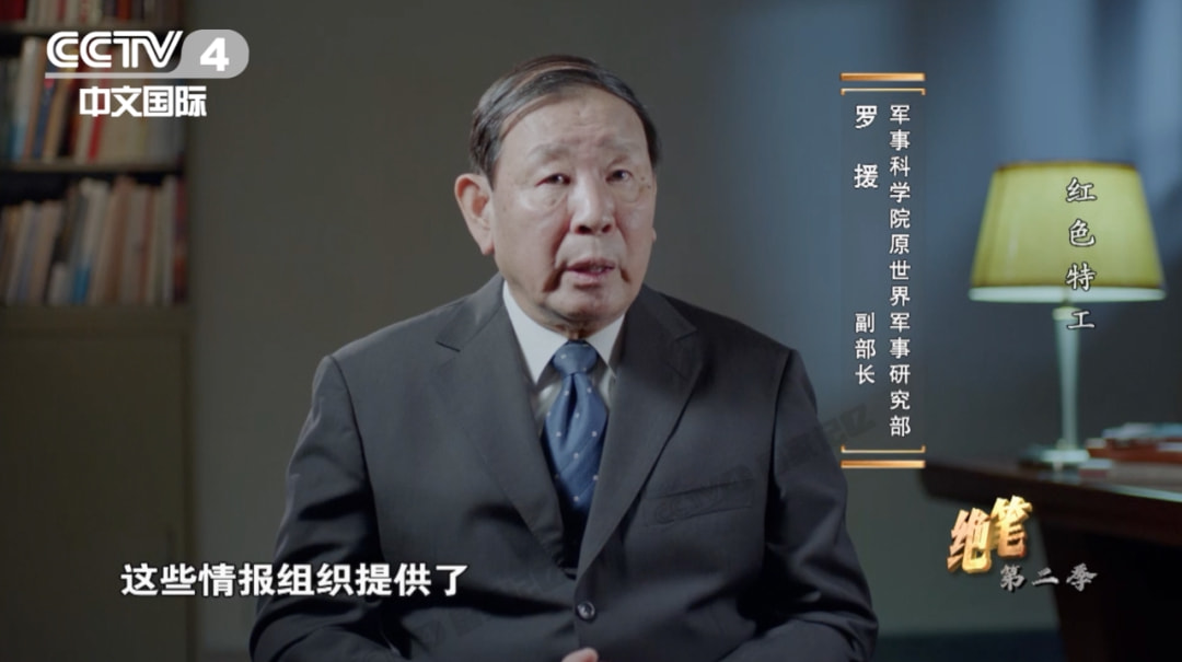 虎穴藏忠魂！他們于無聲處建奇功