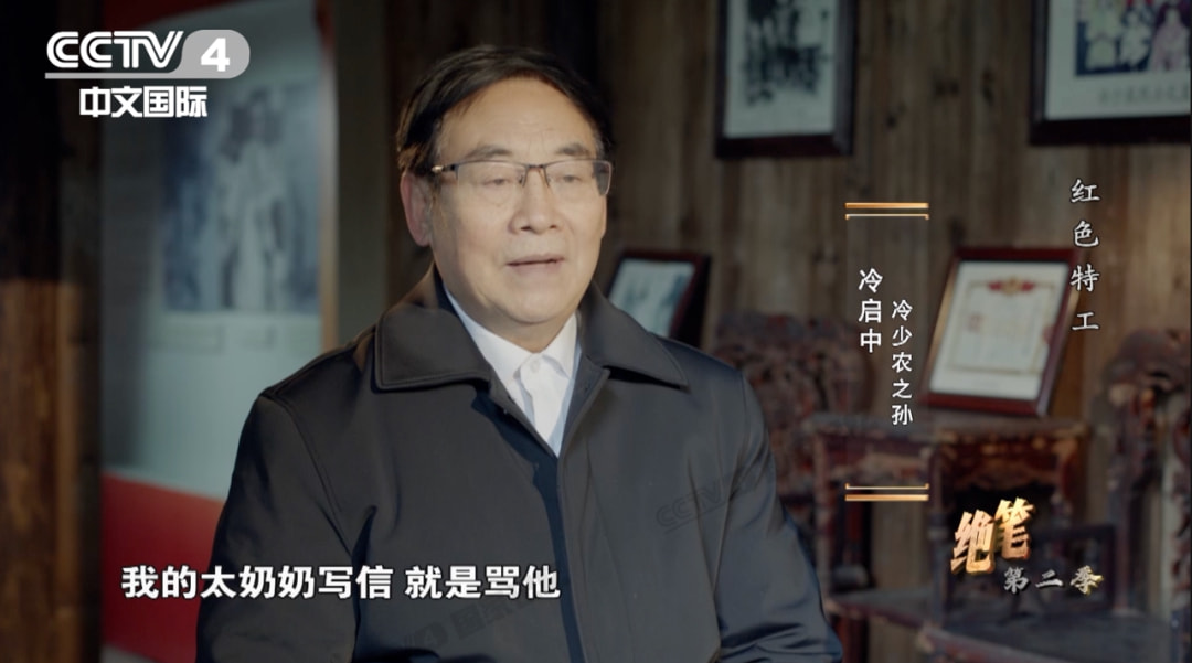 虎穴藏忠魂！他們于無聲處建奇功