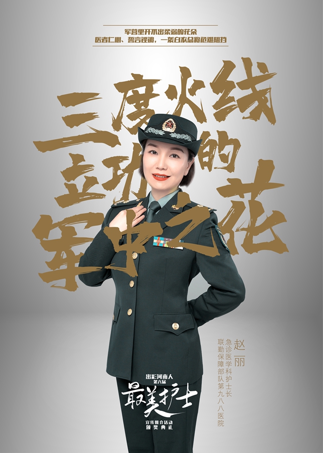 致敬！“出彩河南人”第六屆最美護(hù)士！ “出彩河南人”第六屆最美護(hù)士揭曉