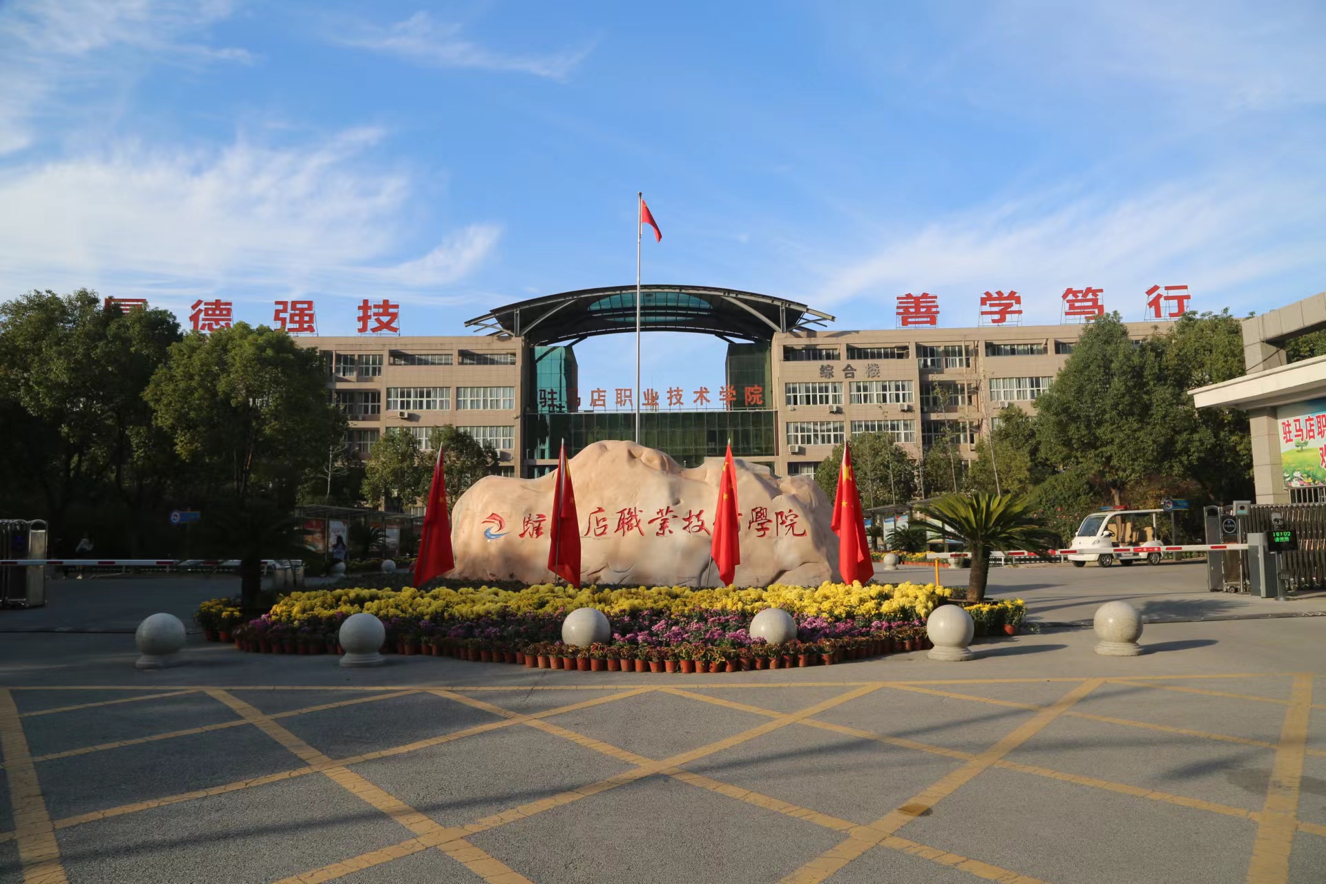 蘇新留：堅定特色化辦學(xué)方向 做好新時代職業(yè)教育答卷人