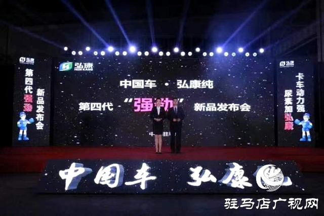打響行業(yè)線上發(fā)布第一槍 弘康環(huán)保第四代“強(qiáng)勁”新品發(fā)布會(huì)成功舉辦