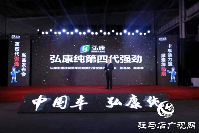 打響行業(yè)線上發(fā)布第一槍 弘康環(huán)保第四代“強(qiáng)勁”新品發(fā)布會(huì)成功舉辦