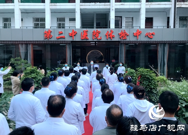 全面升級！駐馬店市第二中醫(yī)院健康體檢中心正式開診