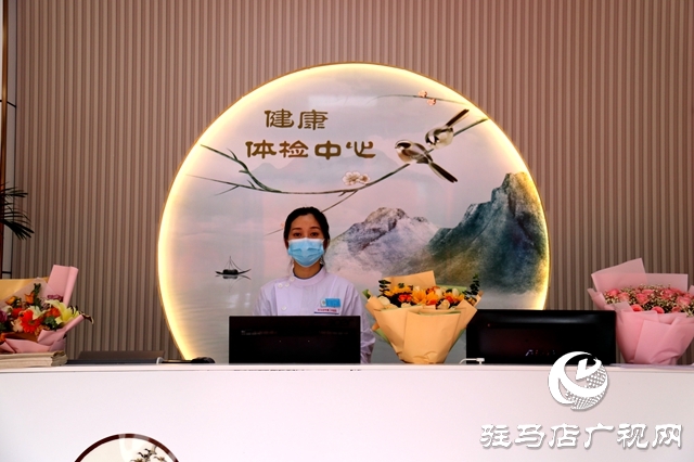 全面升級！駐馬店市第二中醫(yī)院健康體檢中心正式開診