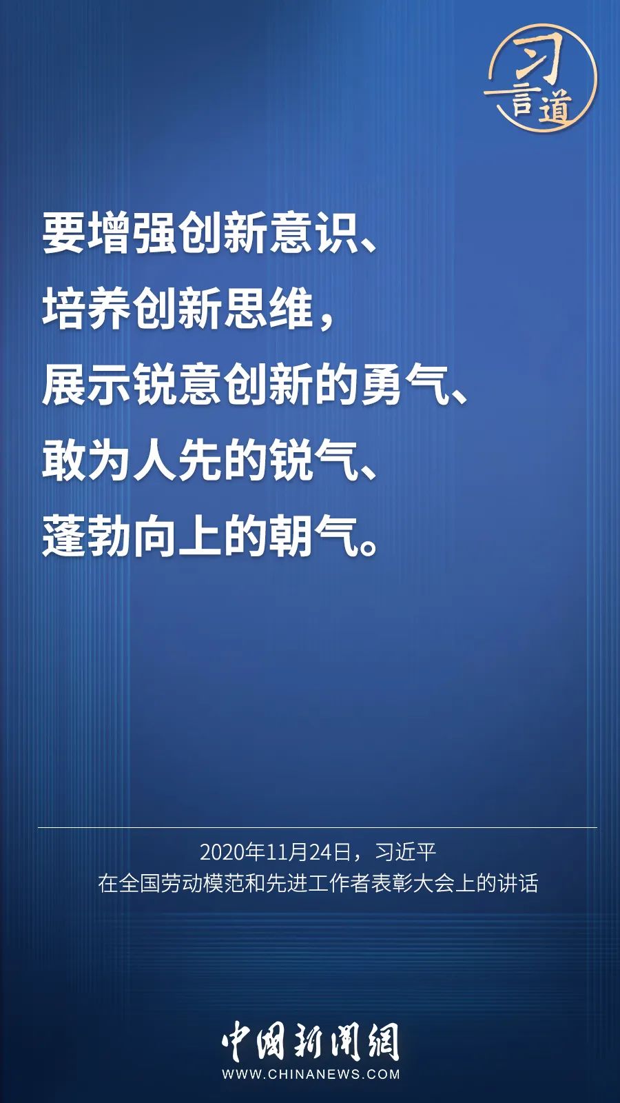 習言道 | “激勵廣大青年走技能成才、技能報國之路”