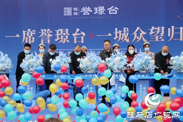 耀世登場(chǎng)恢弘啟幕！恒輝·譽(yù)璟臺(tái)營(yíng)銷中心開放活動(dòng)成功舉行