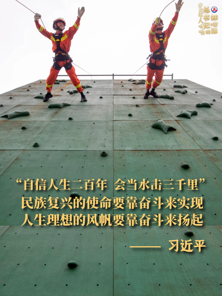 學(xué)習(xí)原聲丨@青年人，聽聽總書記的知心話
