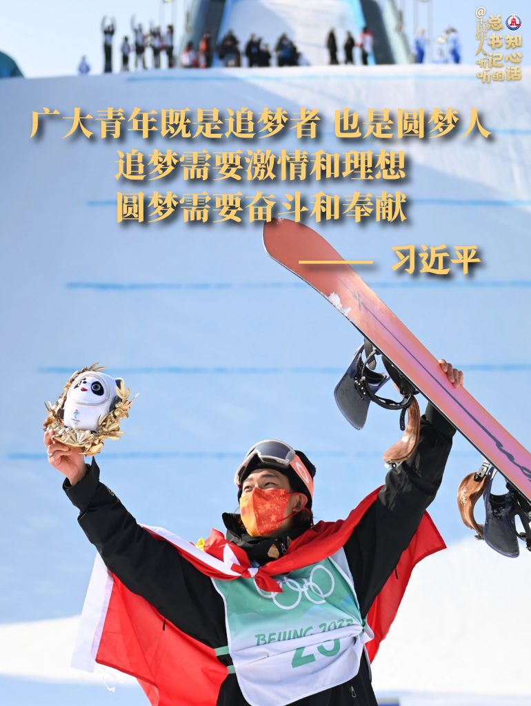 學(xué)習(xí)原聲丨@青年人，聽聽總書記的知心話