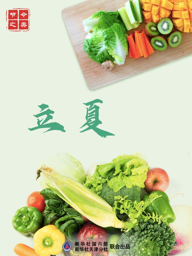 5日20時(shí)26分立夏：一朝春夏改，隔夜鳥花遷
