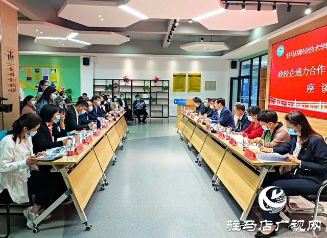 政校企通力合作 助力企業(yè)促就業(yè)——驛城區(qū)委常委、區(qū)委統(tǒng)戰(zhàn)部部長 張現(xiàn)華率企到駐馬店職業(yè)技術(shù)學院考察