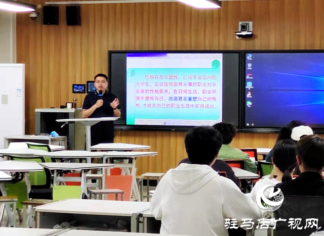 黃淮學(xué)院藝術(shù)設(shè)計學(xué)院舉辦“探索自我 規(guī)劃未來”職業(yè)規(guī)劃心理講座