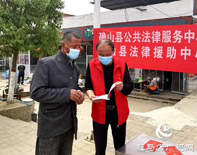 確山縣司法局:積極開展中小投資者法律保護宣傳活動