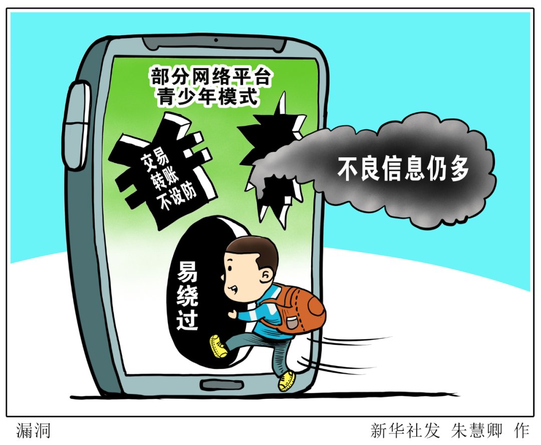 施行一年，這些保護未成年人的措施成效如何？