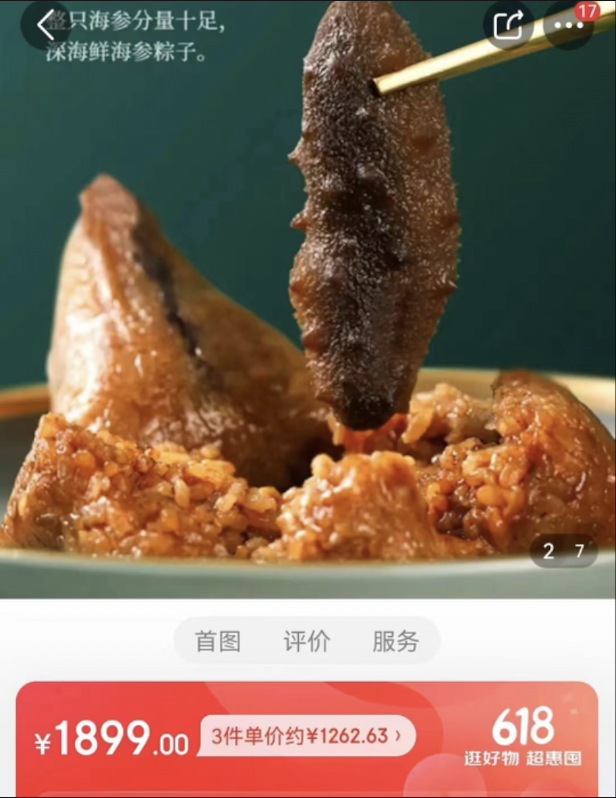 動輒數(shù)百上千元，粽子為何總被“奢侈品化”？