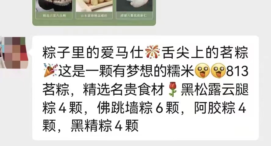 動輒數(shù)百上千元，粽子為何總被“奢侈品化”？