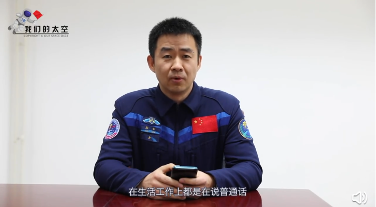 陳冬和劉洋在太空說(shuō)河南話(huà)嗎？這些細(xì)節(jié)太有趣了