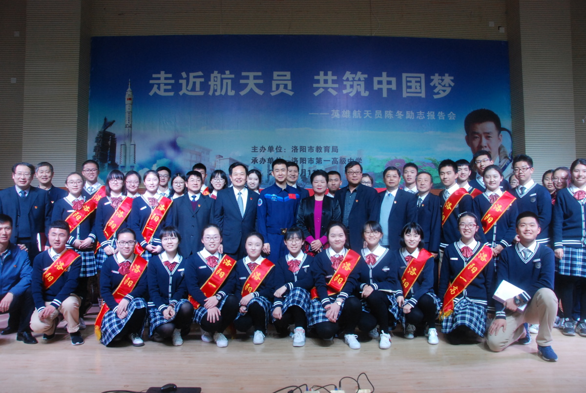 洛陽籍航天員陳冬出任神舟十四號指令長再出征太空！家鄉(xiāng)人送上祝福
