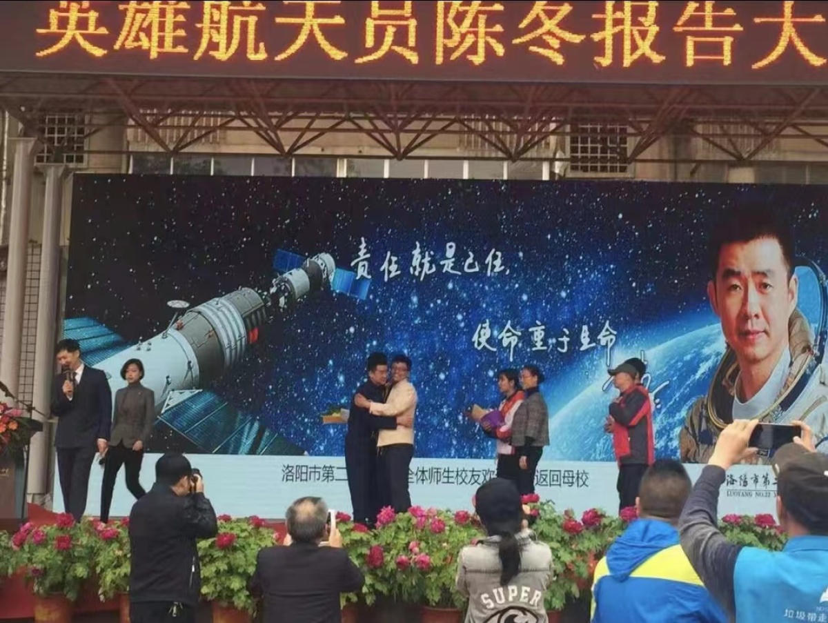 洛陽籍航天員陳冬出任神舟十四號指令長再出征太空！家鄉(xiāng)人送上祝福
