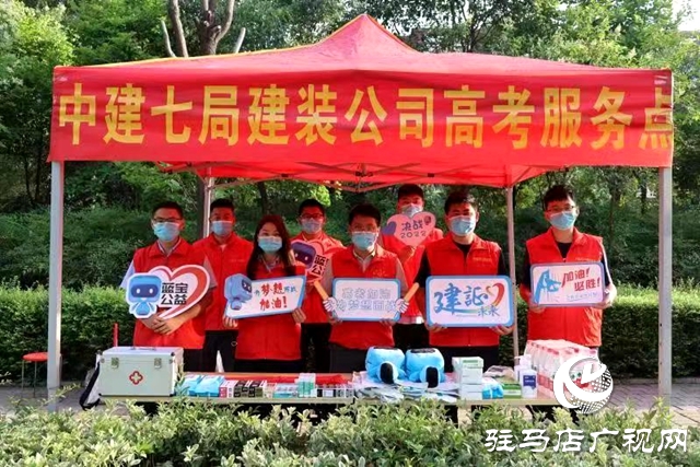 12年溫暖相伴！中建七局建裝公司“愛心送考”再出發(fā)