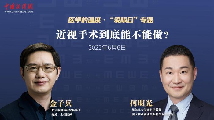 近視能否治愈？眼保健操管用嗎？權(quán)威專家答疑