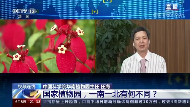 國家植物園，一南一北有何不同？