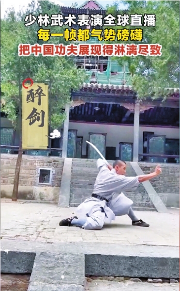 當(dāng)少林寺遇上朝天門(mén)，中原文化碰撞巴蜀文化