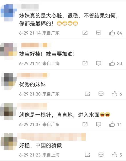 全紅嬋跳板首秀奪冠，跳水夢之隊世錦賽百金達成！