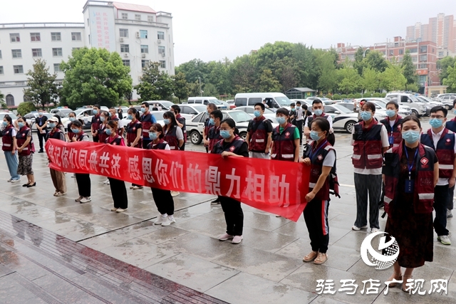 支援駐馬店市疫情防控工作的信陽流調組返程