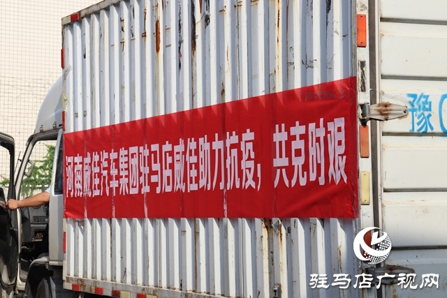 攜手戰(zhàn)“疫”！多家愛(ài)心單位捐贈(zèng)抗疫物資
