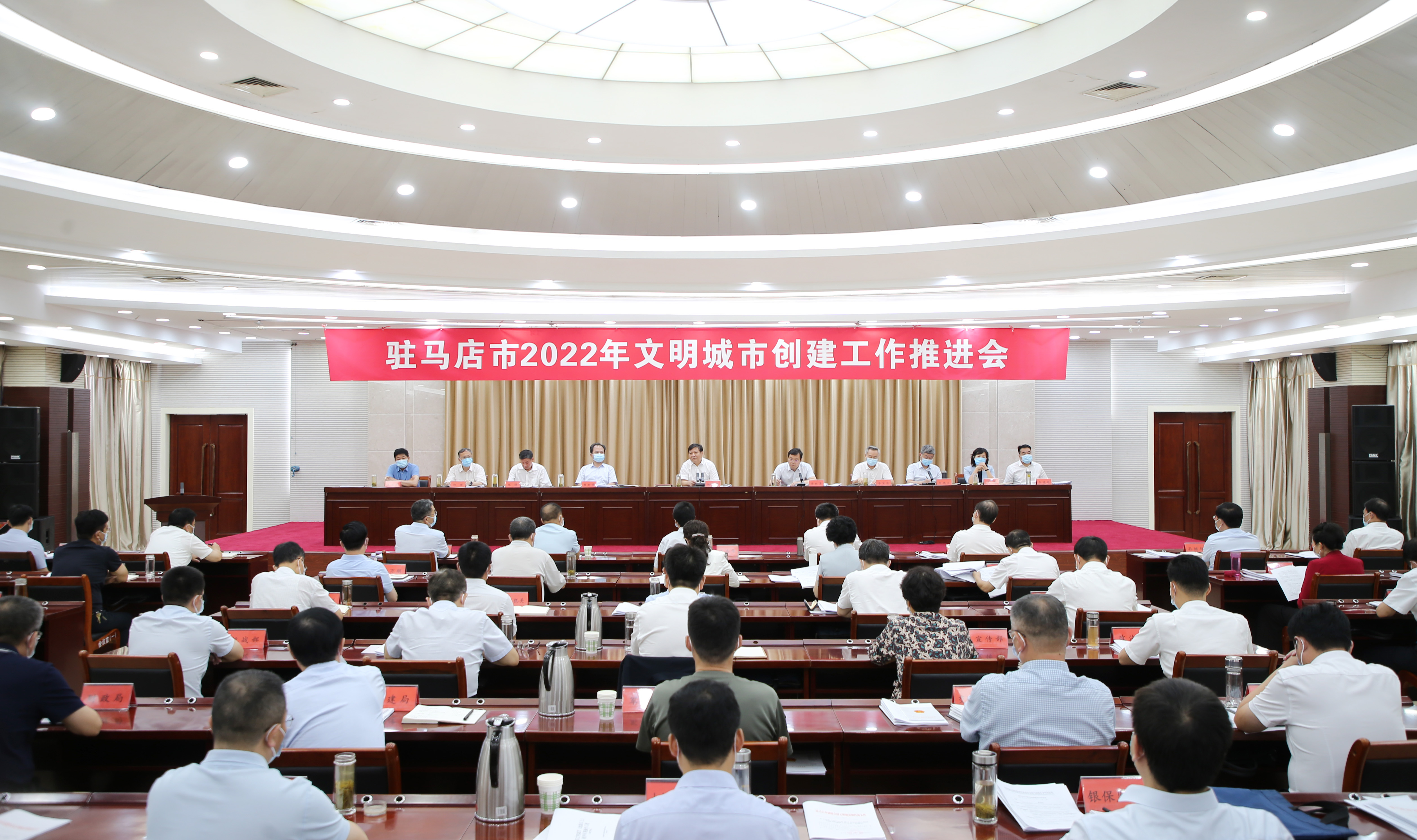 駐馬店市2022年文明城市創(chuàng)建工作推進(jìn)會(huì)召開(kāi)