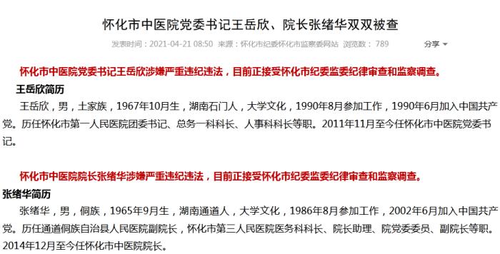 亮劍！多地開展醫(yī)療亂象專項整治