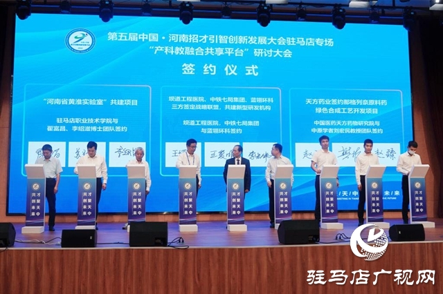 蘇新留校長帶隊(duì)參加第五屆·中國河南招才引智創(chuàng)新發(fā)展大會(huì)——“產(chǎn)科教融合共享平臺(tái)”研討大會(huì)