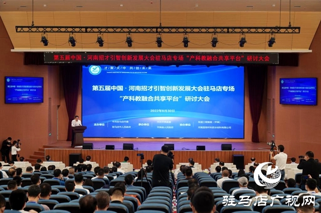 蘇新留校長帶隊(duì)參加第五屆·中國河南招才引智創(chuàng)新發(fā)展大會(huì)——“產(chǎn)科教融合共享平臺(tái)”研討大會(huì)