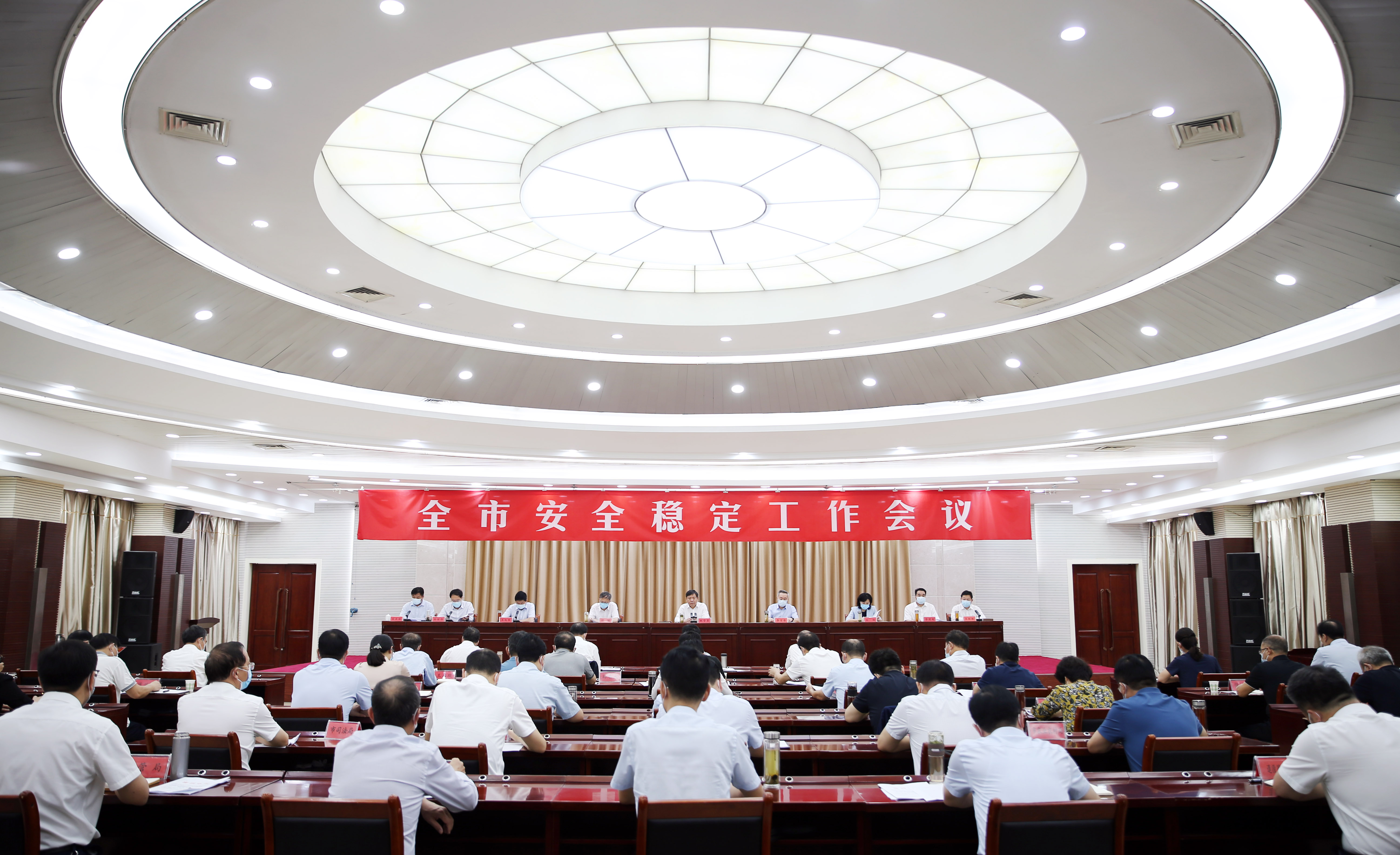 駐馬店市安全穩(wěn)定工作會(huì)議召開