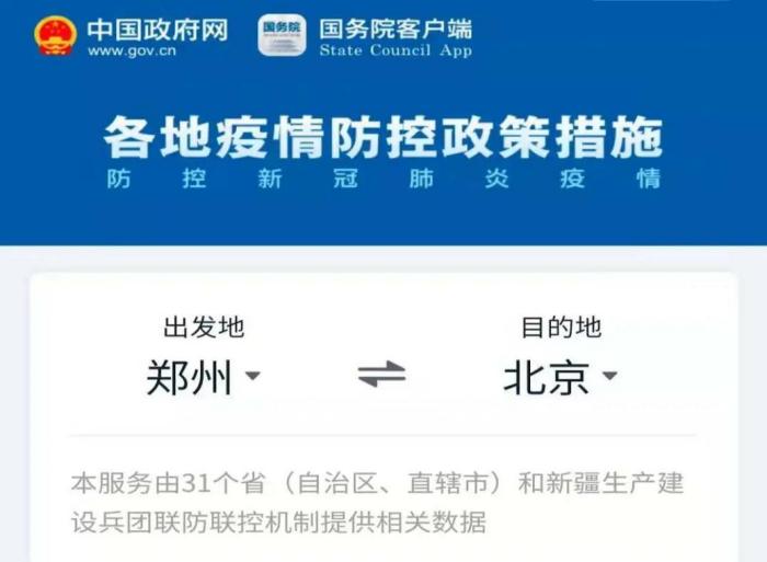中秋節(jié)高速公路通行不免費，最新防疫政策來了