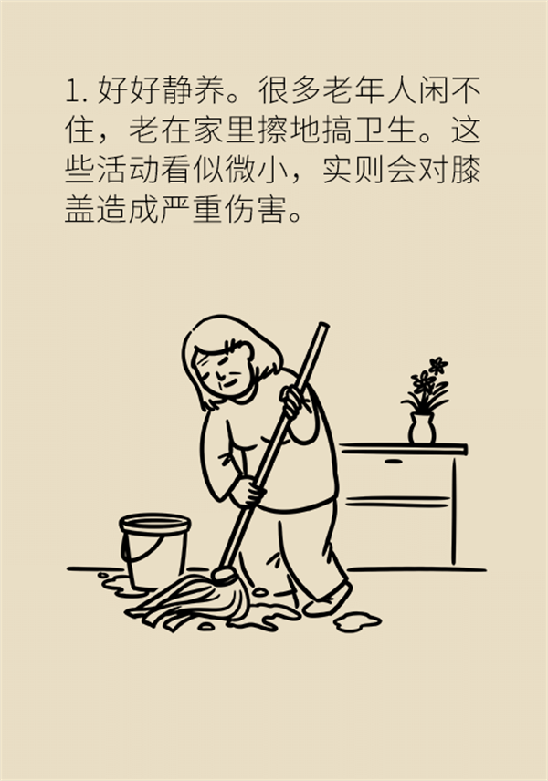 生命在于運動？珍“膝”從現(xiàn)在開始