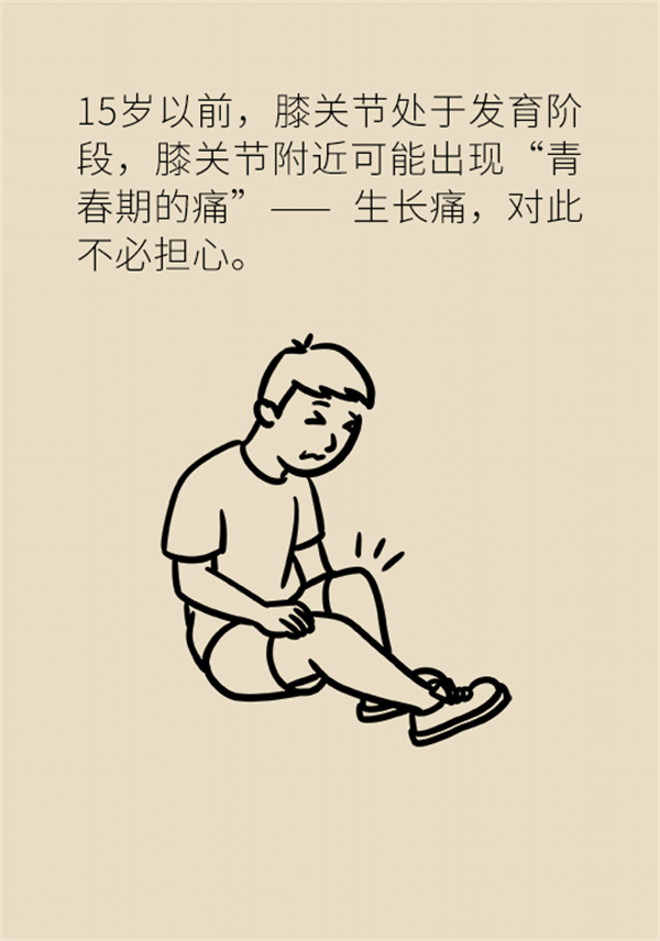 生命在于運動？珍“膝”從現(xiàn)在開始