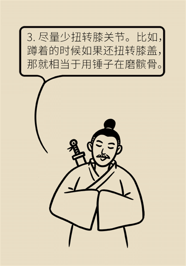 生命在于運動？珍“膝”從現(xiàn)在開始