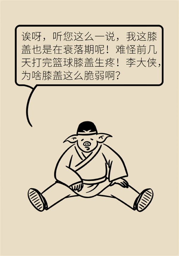 生命在于運動？珍“膝”從現(xiàn)在開始