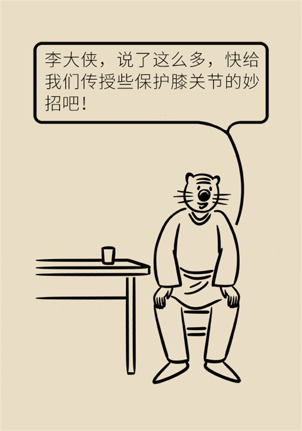 生命在于運動？珍“膝”從現(xiàn)在開始
