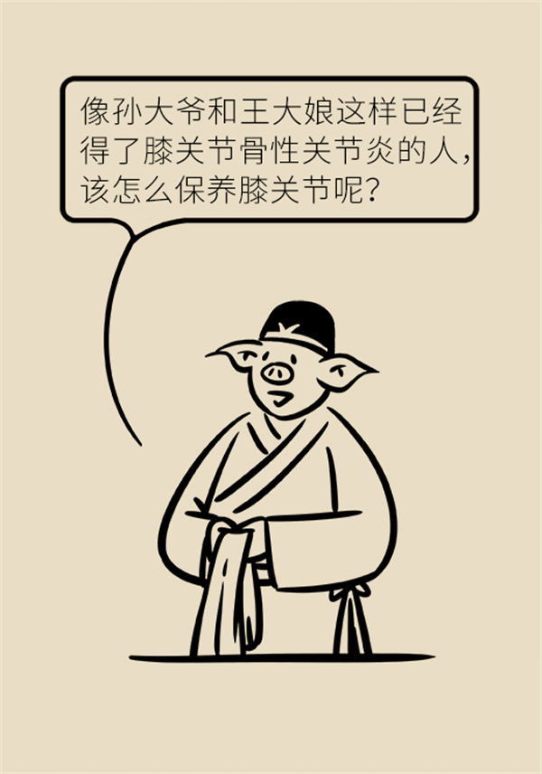 生命在于運動？珍“膝”從現(xiàn)在開始