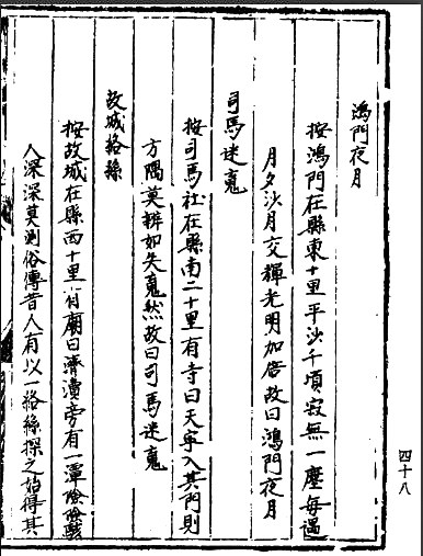 為何各地八景中都有一輪月？杜甫“月是故鄉(xiāng)明”有答案了
